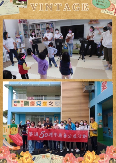 112.10.28華通電腦陪伴活動