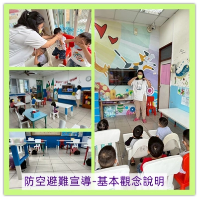 2025城鎮韌性防空演習宣導成果說明