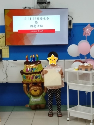 112.10.10祝中華民國生日快樂