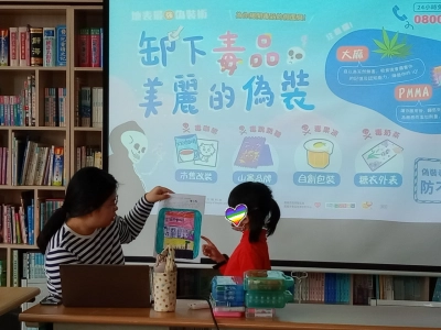 113年毒品防治宣導  甜蜜的誘惑